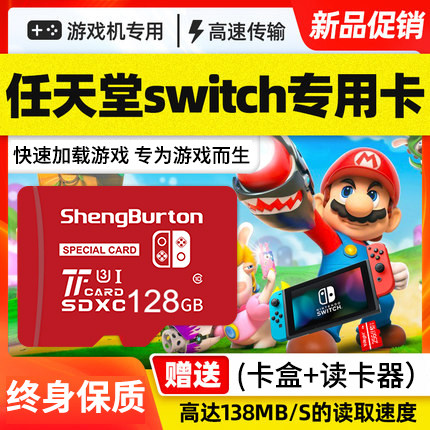 switch内存卡256G 任天堂switch储存卡1t 游戏机ns内存卡扩容1tb