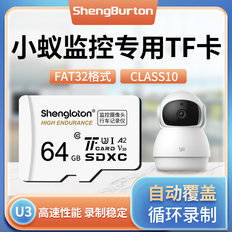 内存卡圣伯顿sd卡监控摄像头128g
