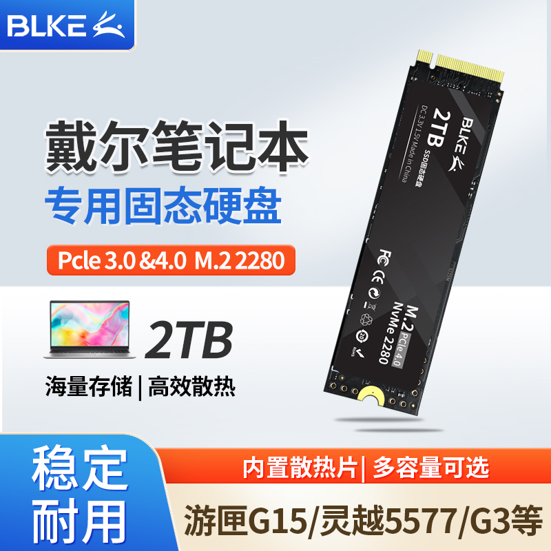 戴尔笔记本专用固态硬盘SSD固态硬盘1t小新PCie4.0G3固态硬盘nvme