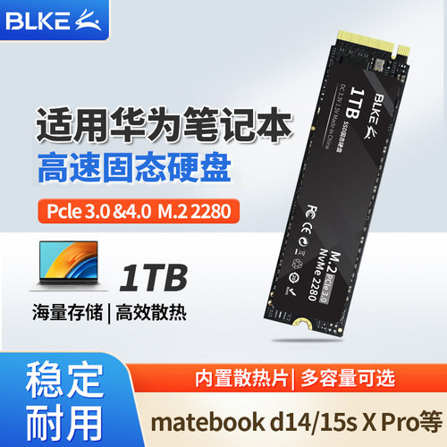 ssd固态硬盘1tbPCie4.0