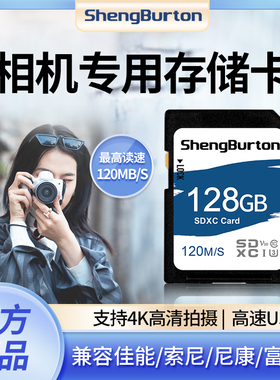 相机内存SD卡128g适用佳能相机储存卡尼康奥林巴斯相机内存卡sd卡
