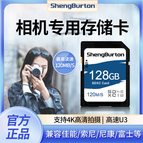 内存卡sd卡相机存储卡128g