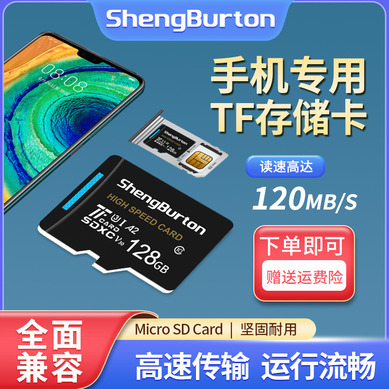 适用于华为手机内存卡荣耀tf存储卡128g内存VIOV红米sd卡OPPO