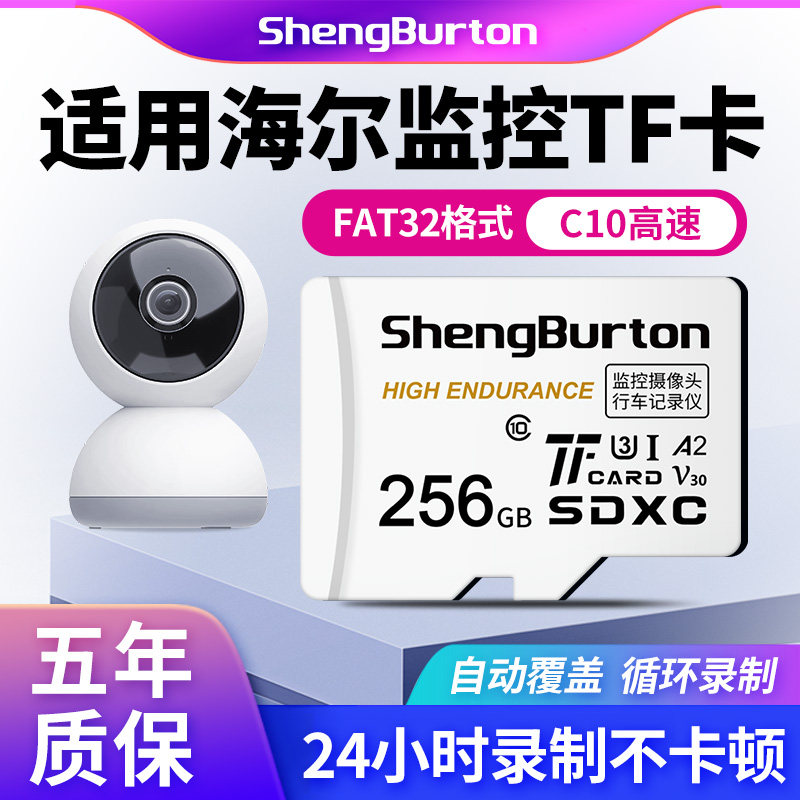 适用海尔监控TF卡128G高速储存卡FAT32格式内存卡Haier摄像头sd卡