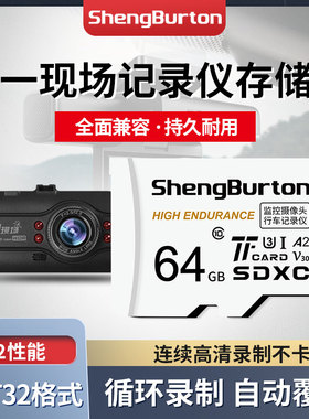 适用第一现场行车记录仪专用卡64g内存储SD卡fat32格式储存卡TF卡