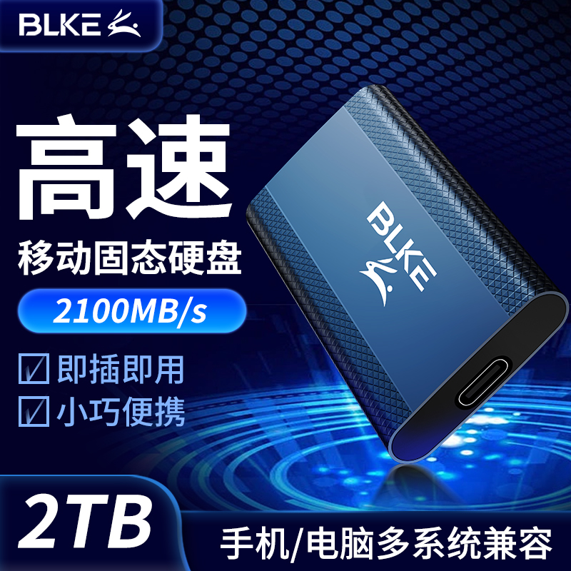 2TB 移动硬盘USB3.2Type-C3.2接口SSD固态硬盘外置适用笔记本电脑 闪存卡/U盘/存储/移动硬盘 移动固态硬盘 原图主图