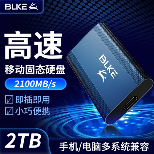 移动硬盘品质好货USB3.2
