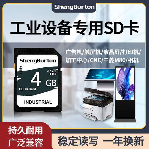 内存卡工业数控机床128mb储存卡