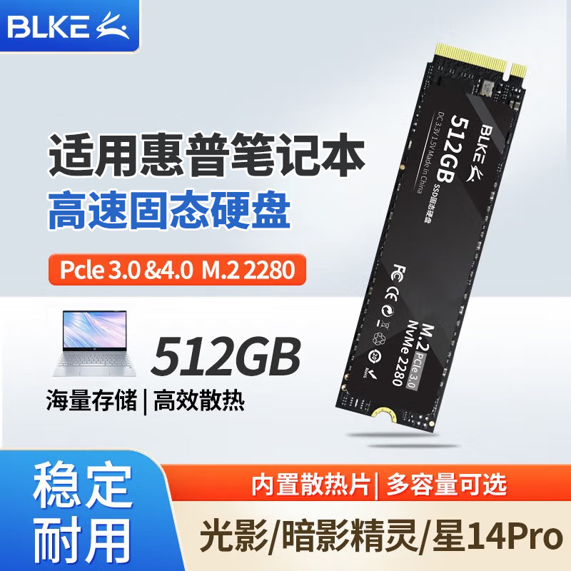 适用惠普笔记本SSD固态硬盘1T电脑PCie4.0接口扩容NVME协议M.2