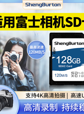 适用富士相机专用内存卡sd储存128G单反XA5/XA7/XF10/XT20//X100F