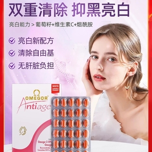 【上新】金凯撒美容鱼油女生鱼油白藜芦醇熬夜