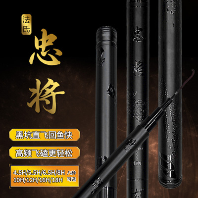 法氏忠将黑坑鱼竿19钓8H12H16H18H飞磕战斗竿超轻超硬神龙斩同厂