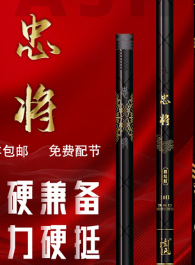 法氏忠将黑坑鱼竿19钓8H12H16H18H飞磕战斗竿超轻超硬神龙斩同厂