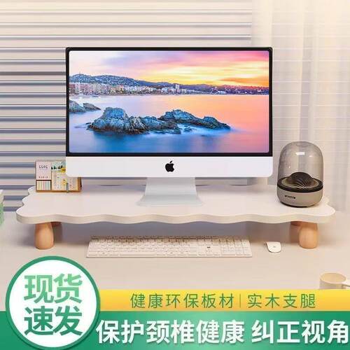 显示器增高架台式电脑显示屏底座支架办公室桌面收纳置物架键盘托