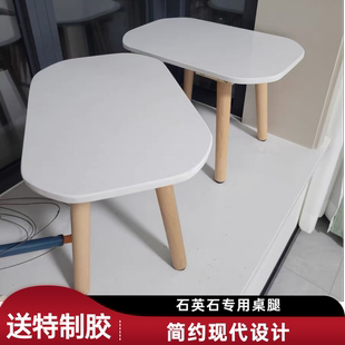 石英石桌腿支架DIY腿实木桌脚腿榉木桌腿支撑脚岩板大理石免打孔