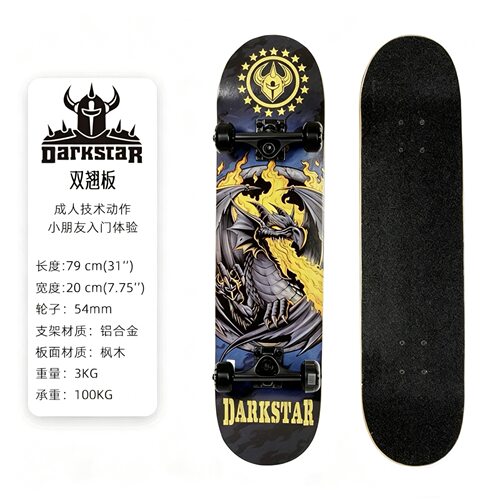 双翘板darkstar枫木青少年