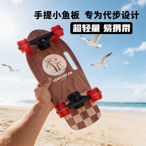 Soonsun滑板手提公路代步小鱼板专业男女学生成人小孩刷街轻便捷