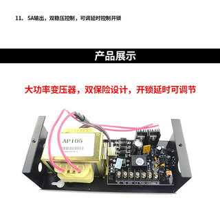 中控智慧AP105门禁电源12V5A控制器变压器12v3a门禁专用电源AP103