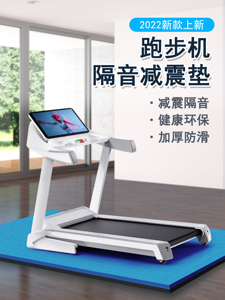 跑步机隔音减震地垫子图片
