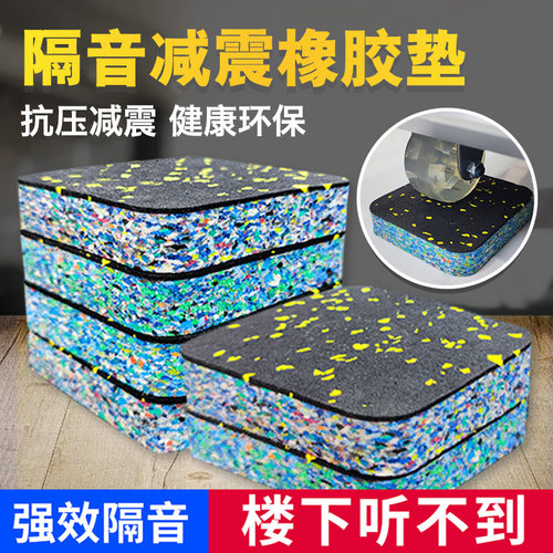 跑步机橡胶隔音减震垫
