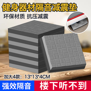 跑步机隔音家用减震静音架子鼓麻将机缓冲低音炮消音钢琴防震加厚