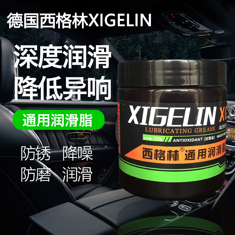黄油润滑油脂轴承齿轮耐高温货车电动工具汽车机械防锈润滑锂基脂