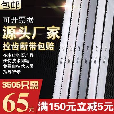 双金属机用3505带锯条高速钢锯条金属切割m42带锯条锯床锯条1650