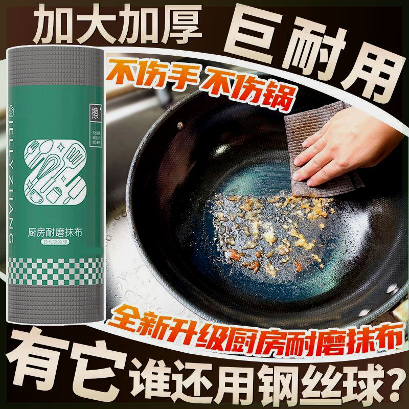 推去【好物推荐】全新升级款厨房耐磨抹布加大加厚超耐用反复使