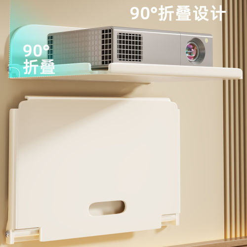投影仪支架床头免打孔墙上置物架收纳托盘吊挂式壁挂式摄像头托架