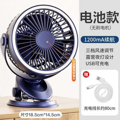 严选usb充电小风扇带灯静音户外露营夜灯婴儿车夹子USB桌面电风扇
