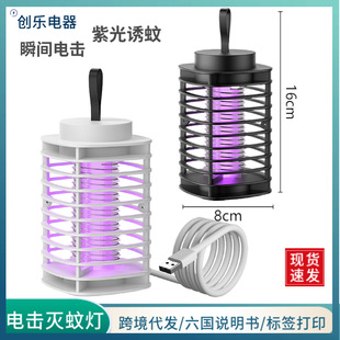 跨境电击式灭蚊灯USB家用电击捕蚊灭蚊神器小夜灯诱蚊灭蚊除虫器