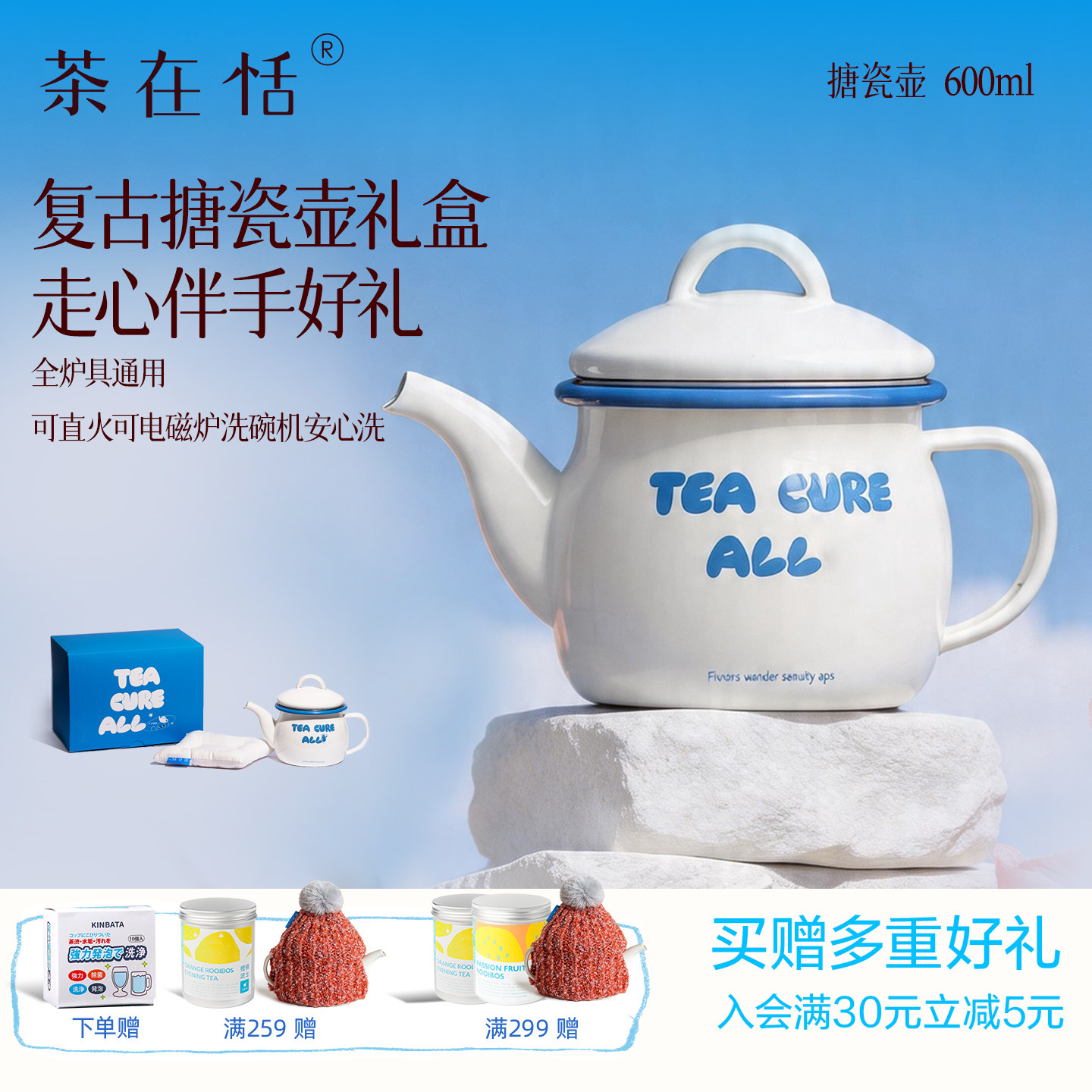 IP搪瓷壶可洗碗机电磁炉燃气灶