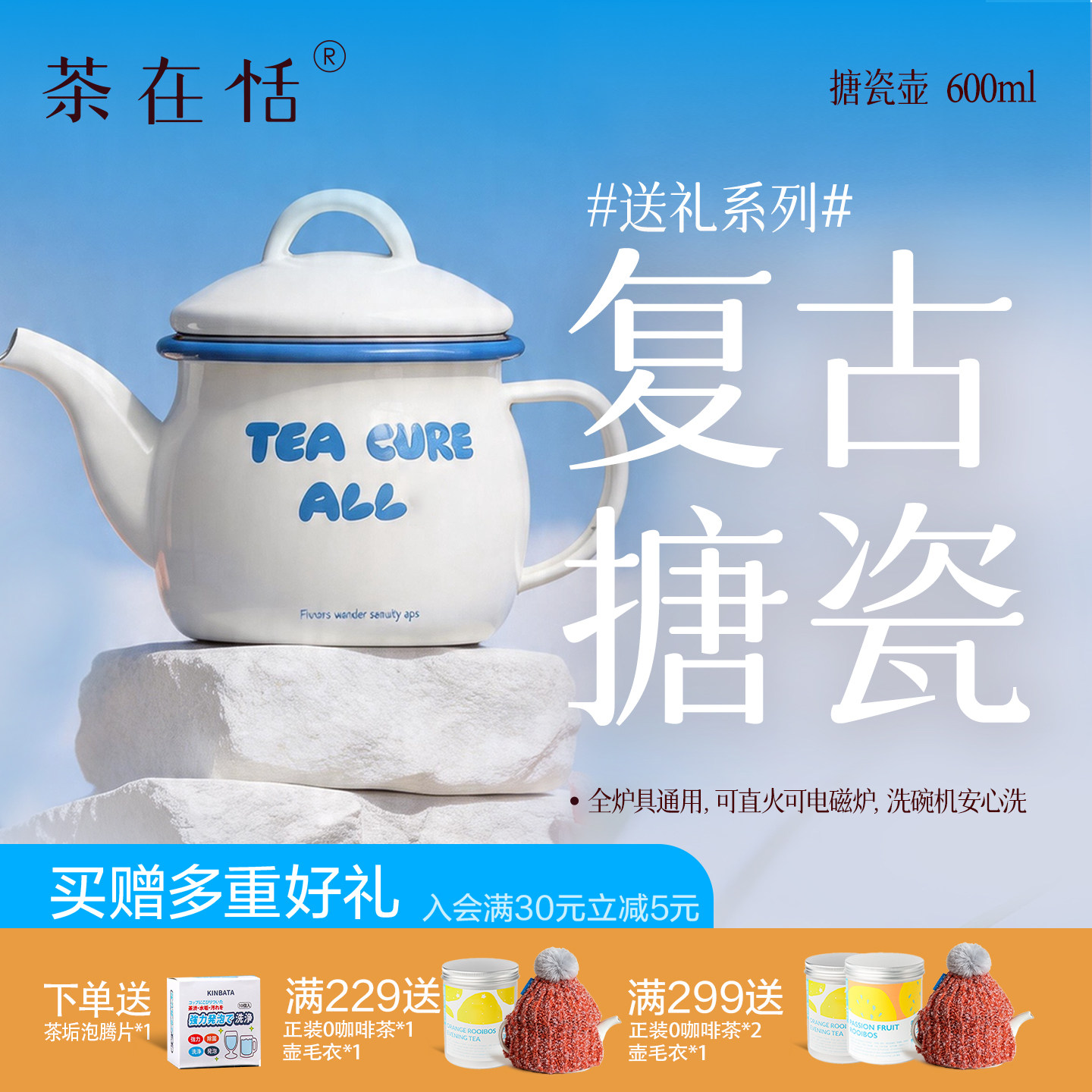 IP搪瓷壶可洗碗机电磁炉燃气灶