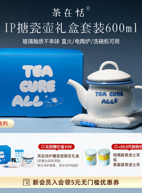 新品IP搪瓷壶600ml白色带茶漏礼盒可洗碗就电磁炉燃气灶电陶炉