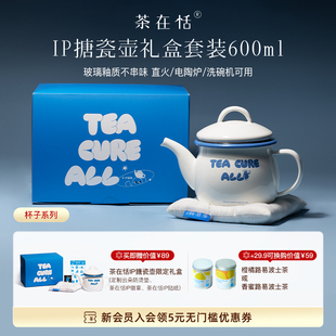 新品 IP搪瓷壶600ml白色带茶漏礼盒可洗碗就电磁炉燃气灶电陶炉