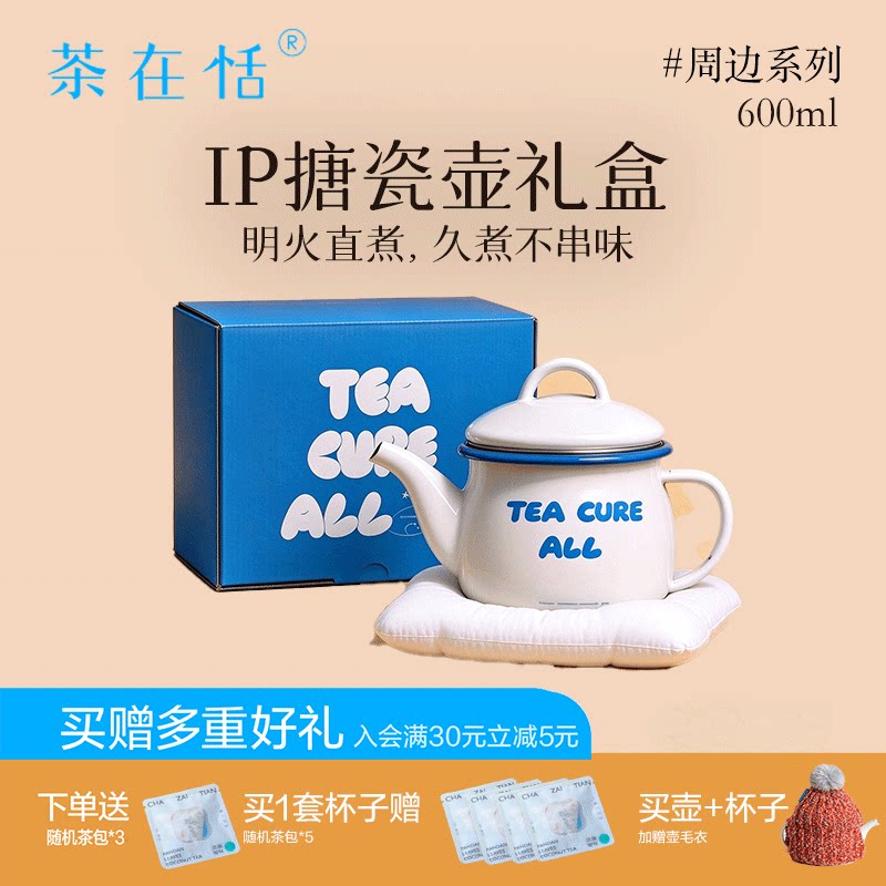 IP搪瓷壶可洗碗机电磁炉燃气灶
