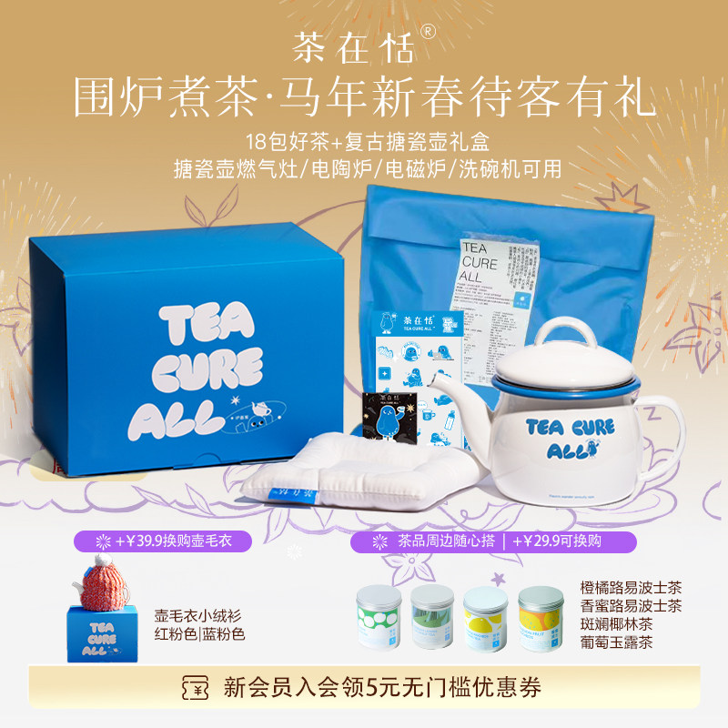 新品IP搪瓷壶600ml白色带茶漏礼盒可洗碗机电磁炉燃气灶电陶炉