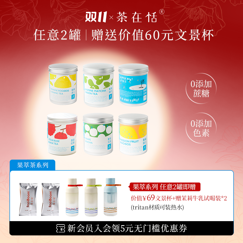 任加购2罐下单 赠60元chunlin文景冷萃杯470ml 单拍可移步单品链