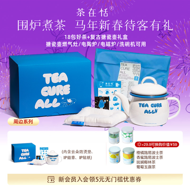 新品IP搪瓷壶600ml白色带茶漏礼盒可洗碗机电磁炉燃气灶电陶炉