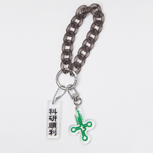 JAoZooA原创中高考礼物科研周边转rna运顺利挂件汽车钥匙扣书包链