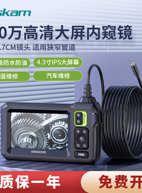500万工业内窥镜高清摄像汽车发动机维修探头下水管道可视探测器