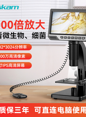 inskam高清1200万7寸带屏电子显微镜数码2000倍工业放大镜电路板