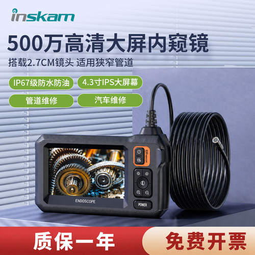 inskam内窥镜500万像素