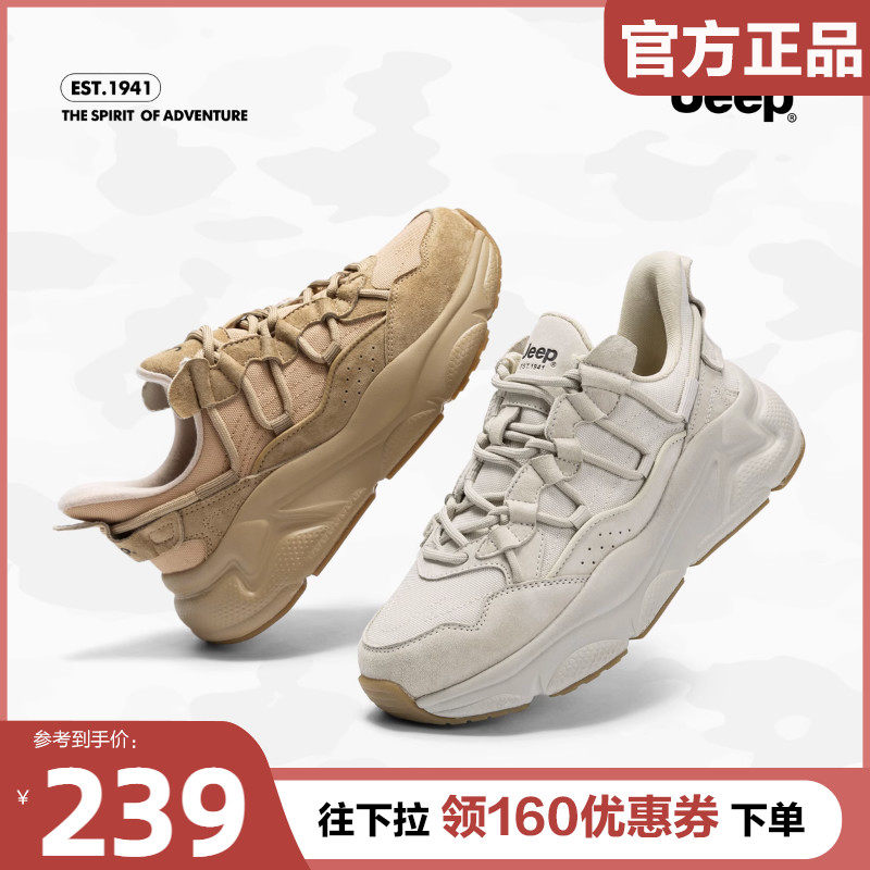 jeep女鞋复古厚底老爹鞋女2023秋季新款休闲鞋百搭轻便透气运动鞋属于什么档次？