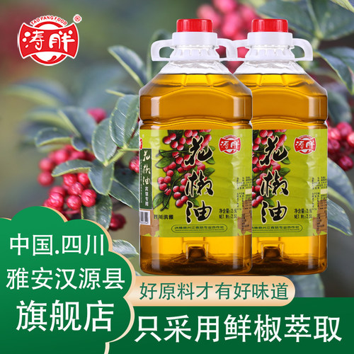 浓麻涛胖红花椒油2.5L餐饮商用大桶装麻尊特产鲜花椒精制凉菜川菜
