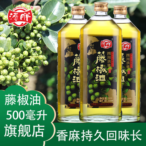 正宗四川洪雅特产涛胖藤椒油500ML 家用健康玻璃瓶凉菜火锅调味油