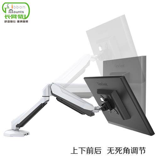 长臂猿电脑显示器支架一体式电脑显示器伸缩臂液晶屏升降器多功能
