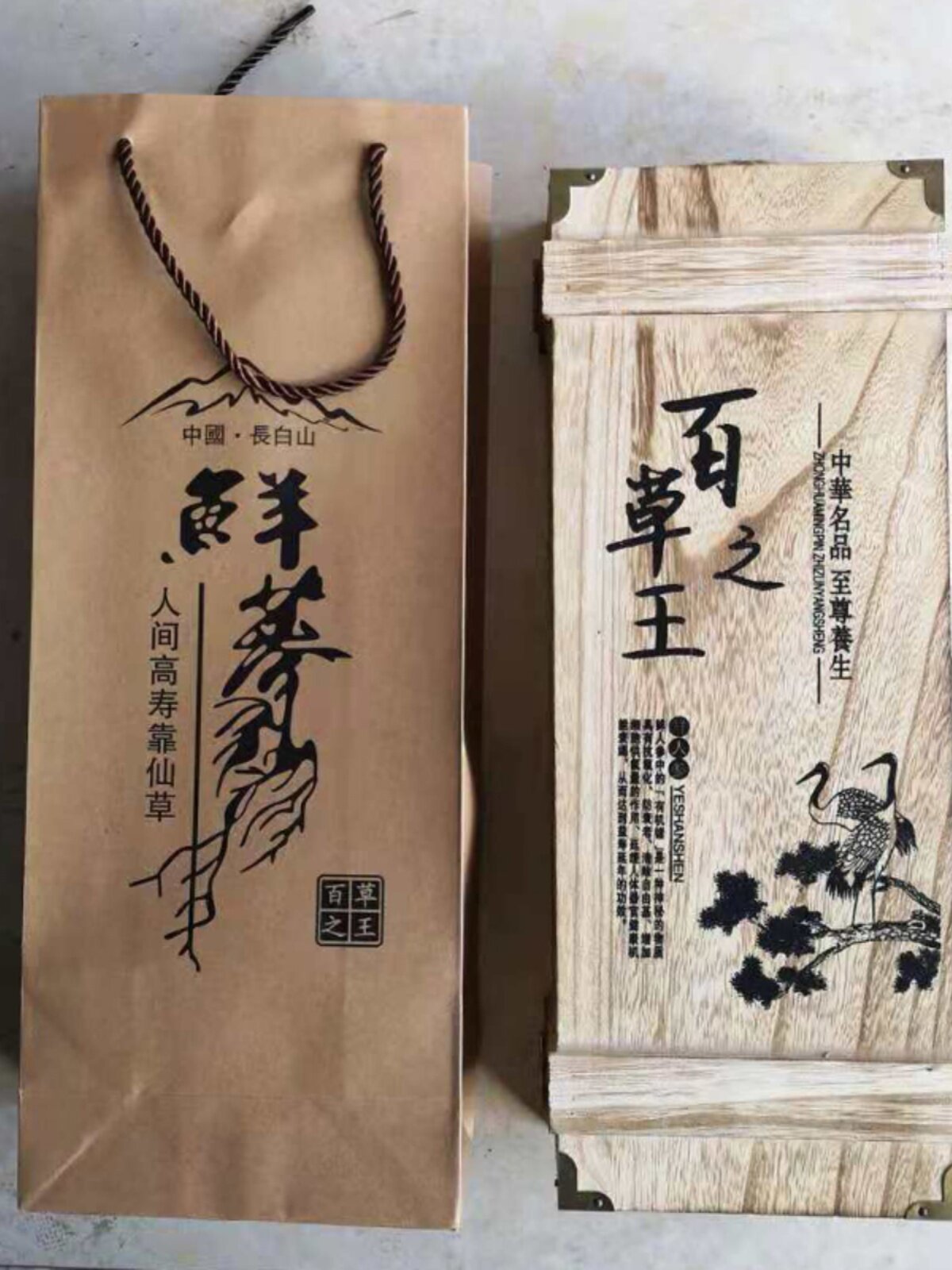 人参木盒鲜参盒鲜人参包装盒鲜参礼盒实木人参盒土参盒鲜人参盒袋