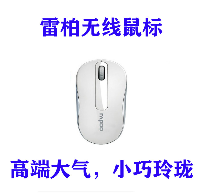 笔记本电脑商务鼠标即插即用无线