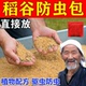 稻谷粮仓防虫药防米面生虫粮库防虫药粮食储存防虫药粮食防虫剂
